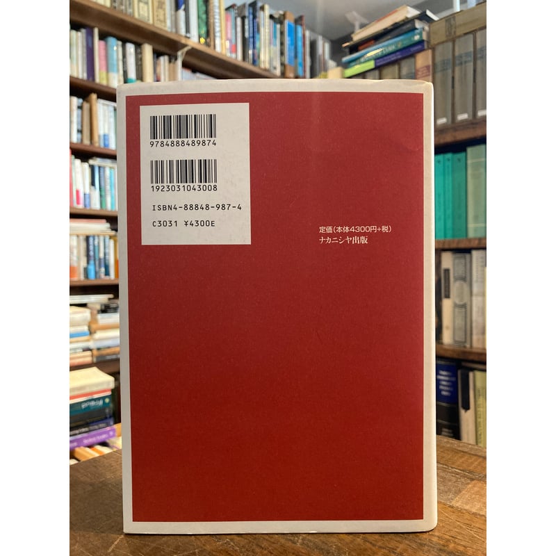 現代トルコの民主政治とイスラーム / 澤江史子 | 三日月書店 Mikazuki