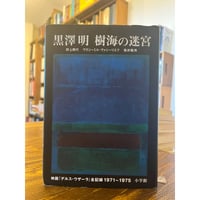 ドアノー写真集 4冊セット / ロベール・ドアノー | 三日月書店