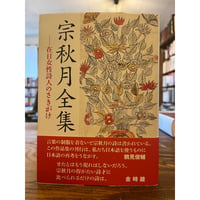 アラビア語入門・カセットテープ付 / 池田修 | 三日月書店 Mikazuki Books