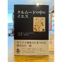 ギリシア・ローマ世界地誌 全二巻揃 / ストラボン 飯尾都人訳 | 三日月