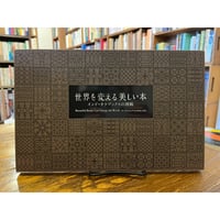 スクラップブック : アンリ・カルティエ=ブレッソン写真帖 : 1932-1946