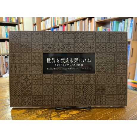 タラブックス | STORES