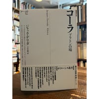 百年後のあなたへ マリーナ・ツヴェターエワの叙情詩 / 単行本 71dyp+zpAxL._UF350,350_QL50_.jpg