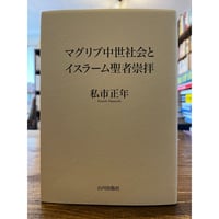 たのしいアラビア語 5冊 / 本田孝一 | 三日月書店 Mikazuki Books