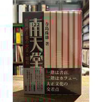 残虐行為展覧会 / J.G.バラード | 三日月書店 Mikazuki Books