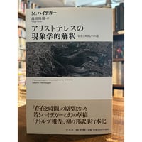 占星術または天の聖なる学 / マルクス・マニリウス | 三日月書店