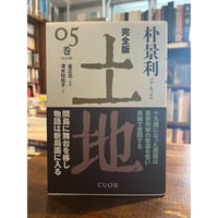 人生 使用法 / ジョルジュ・ペレック | 三日月書店 Mikazuki Books