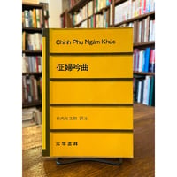 マリーナ・ツヴェターエワ作品集 全2巻揃 | 三日月書店 Mikazuki Books