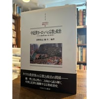 新版 世界各国史8 西アジアⅠ / 佐藤次高 | 三日月書店