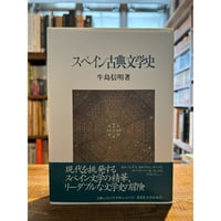 ドグマ人類学総説 : 西洋のドグマ的諸問題 / ピエール・ルジャンドル