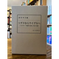 シニカル理性批判 / ペーター・スローターダイク | 三日月書店