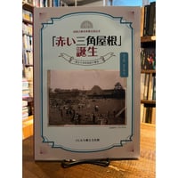 フェルナン・ブローデル / 地中海 全5冊揃 | 三日月書店 Mikazuki Books