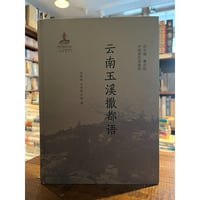 Konanさん専用南アジアを知る事典 南アジアを知る事典 新訂増補版: インド+スリランカ+ネパール+