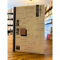 フェルナン・ブローデル / 地中海 全5冊揃 | 三日月書店 Mikazuki Books