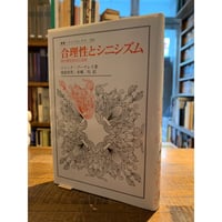 アナーキー・国家・ユートピア / R・ノージック | 三日月書店 Mikazuki