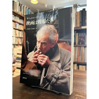 Shinro Ohtake Recent Works 1988-1990 / 大竹伸朗