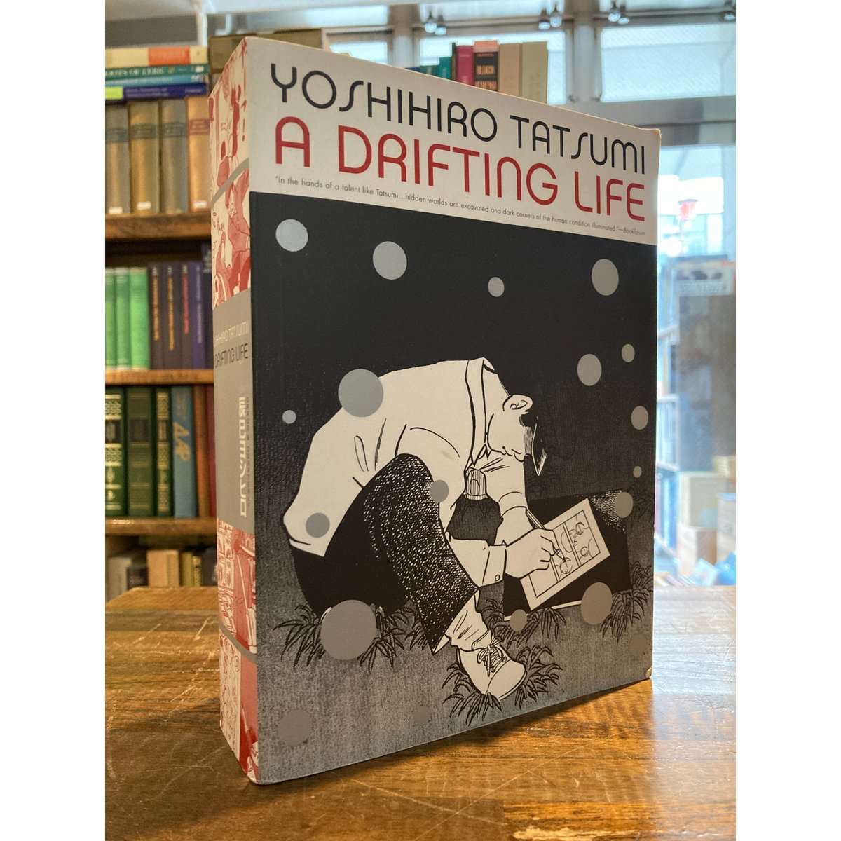 A Drifting Life（サインイラスト入） / Yoshihiro Tatsumi |