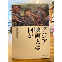 祝宴の時代 / ロジャー・シャタック | 三日月書店 Mikazuki Books
