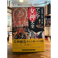 現代チベット語動詞辞典（ラサ方言） / 星泉 | 三日月書店 Mikazuki Books