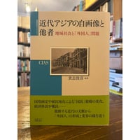 アラビア語・ペルシア語・ウルドゥー語対照辞典 / 黒柳恒男 | 三日月