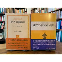 トマス・ピンチョン : 無政府主義的奇跡の宇宙 / 木原善彦 | 三日月