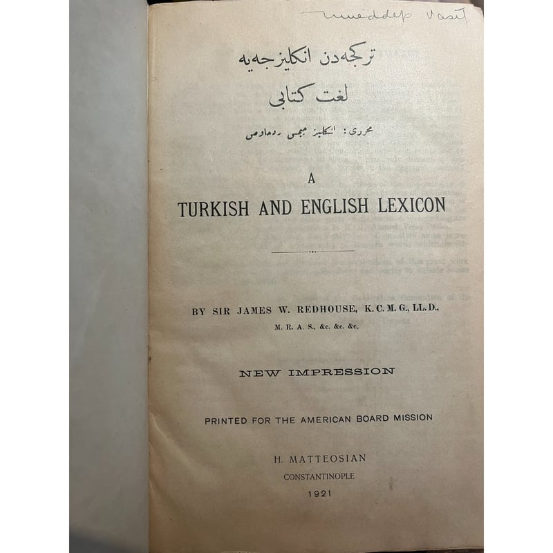 新品 Redhouse 英語-トルコ語 トルコ語 - 英語辞典 The Redhouse