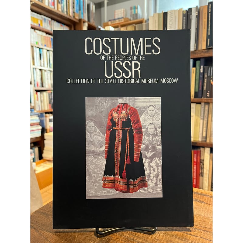 ソビエト民族衣裳展 : モスクワ国立歴史博物館コレクション / 鶴本正三