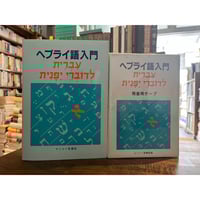 トルコ言語学概論 / 松谷浩尚 | 三日月書店 Mikazuki Books