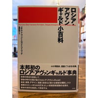 来たるべき蜂起 / 不可視委員会 | 三日月書店 Mikazuki Books