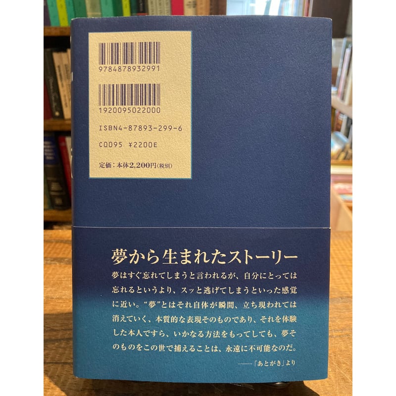 大竹伸朗 権三郎月夜 サイン入り 大竹伸朗 権三郎月夜 サイン入り