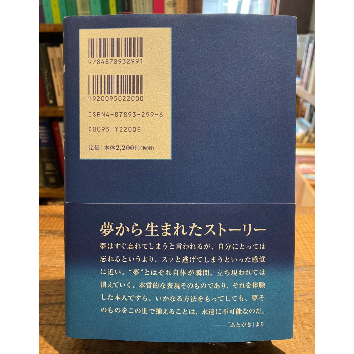大竹伸朗 権三郎月夜 サイン入り 大竹伸朗展 | 富山県美術館