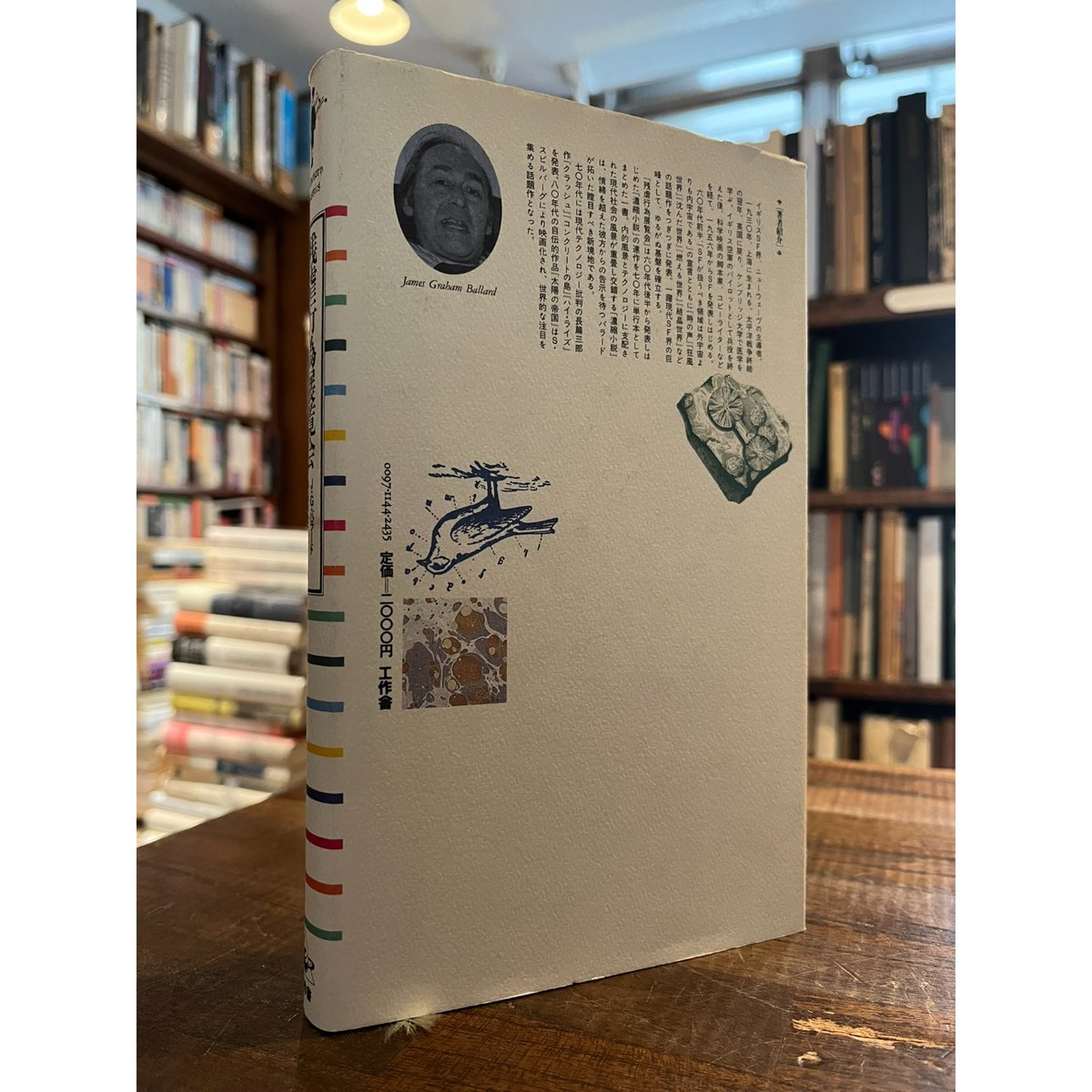 残虐行為展覧会 JGバラード 【公式通販】