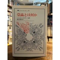 アナーキー・国家・ユートピア / R・ノージック | 三日月書店 Mikazuki