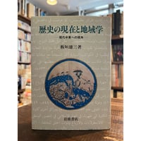 【中古】 二・二八事件 「台湾人」形成のエスノポリティクス/東京大学出版会/何義麟 二・二八事件: 台湾人形成のエスノポリティクス | 何 義麟 |本