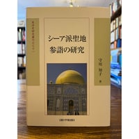 【中古】漂泊の叙事 一九四〇年代東アジアにおける分裂と接触 漂泊の叙事 : 一九四〇年代東アジアにおける分裂と接触 / 濱田麻矢ほか