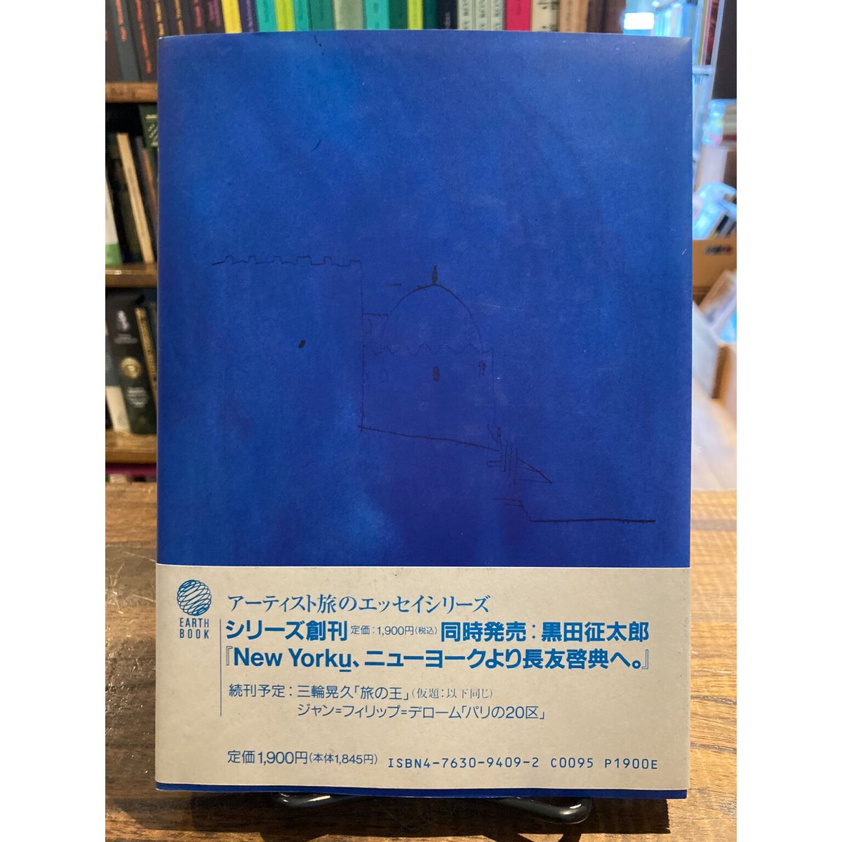 カスバの男　モロッコ日記　特装版 大竹伸朗　エッチング カスバの男: モロッコ日記 (EARTH BOOK) | 大竹 伸朗 |本 | 通販