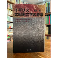 人生 使用法 / ジョルジュ・ペレック | 三日月書店 Mikazuki Books