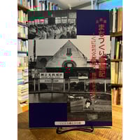 新版 南アジアを知る事典 : インド+スリランカ+ネパール+