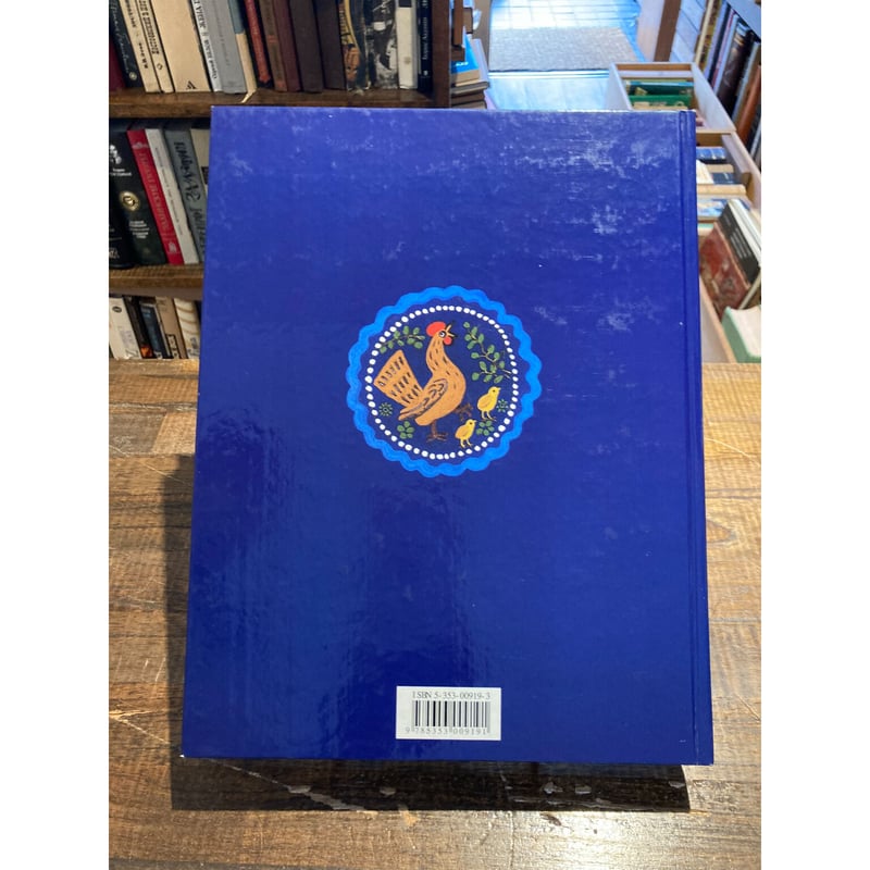 ロシアのわらべうた / ユーリー・ヴァスネツォフ | 三日月書店