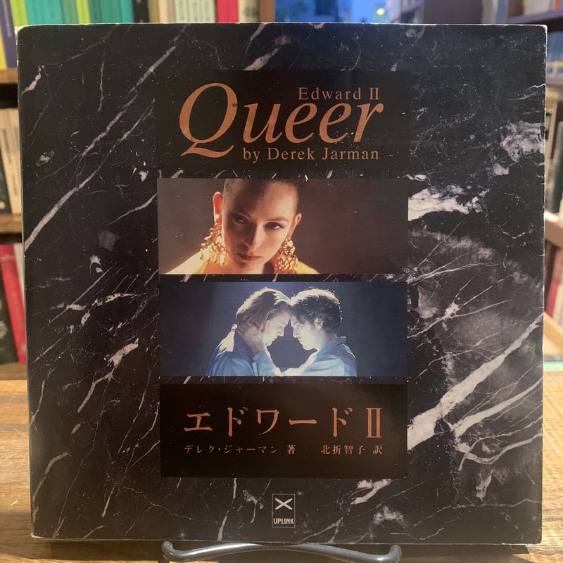 QUEER : DEREK JARMAN　 デレク・ジャーマン Works - Derek Jarman | Amanda Wilkinson