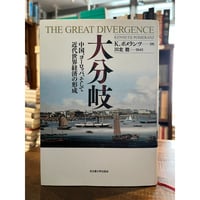 ミルトン『楽園喪失』矢内原忠雄 土曜学校講義 全3巻揃 | 三日月