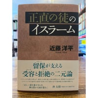 ドグマ人類学総説 : 西洋のドグマ的諸問題 / ピエール・ルジャンドル