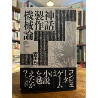 新訳ラーマーヤナ 全7巻揃（東洋文庫） | 三日月書店 Mikazuki Books