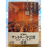 世俗の形成 キリスト教、イスラム、近代 / タラル・アサド | 三日月