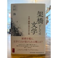 フランシス・ジャム全詩集 / 手塚伸一訳 | 三日月書店 Mikazuki Books