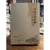 懺悔と越境 : 中国現代文学史研究 / 坂井洋史 | 三日月書店