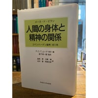 精神医学の権力 コレージュ・ド・フランス講義 1973－1974年度 