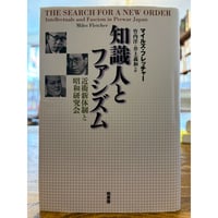 アナーキー・国家・ユートピア / R・ノージック | 三日月書店 Mikazuki