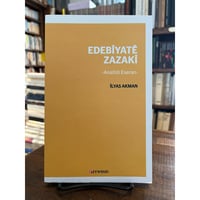 文学空間 / モーリス・ブランショ | 三日月書店 Mikazuki Books