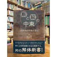 シニカル理性批判 / ペーター・スローターダイク | 三日月書店